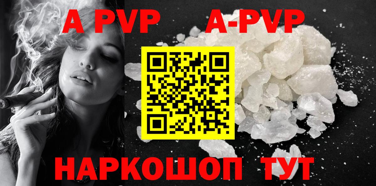 Alpha-PVP кристаллы  А ПВП мука  A PVP  Ростов Великий  Вход с VPN 