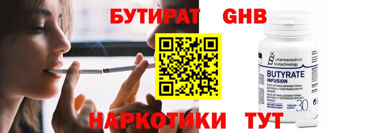 Ростов Великий  Бутират оксана  Вход с VPN 