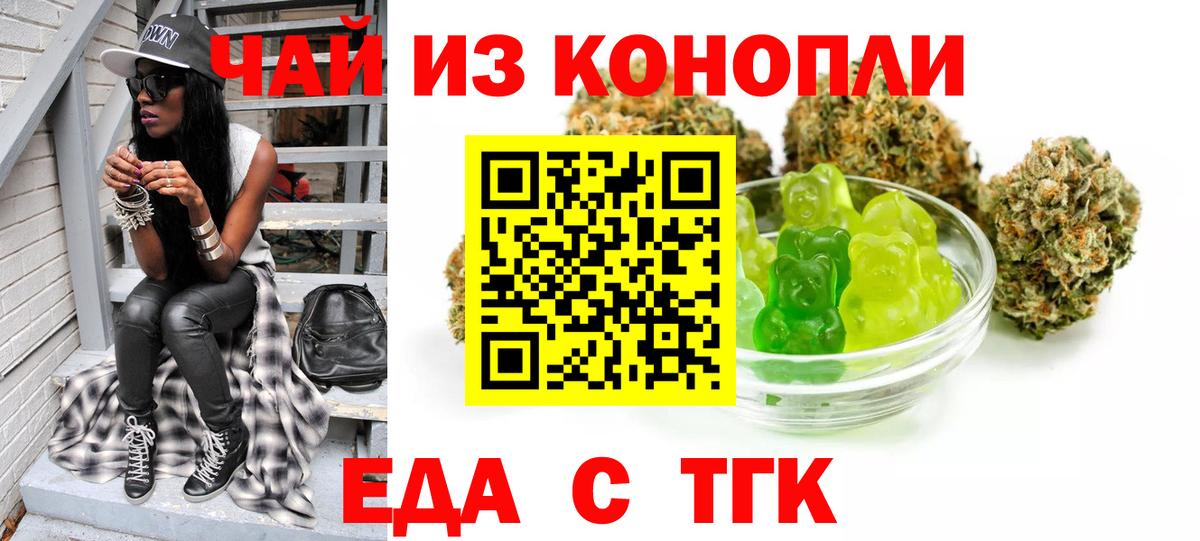 Ростов Великий  Печенье с ТГК конопля  Вход с VPN 