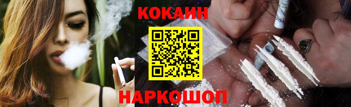 COCAIN Эквадор Ростов Великий