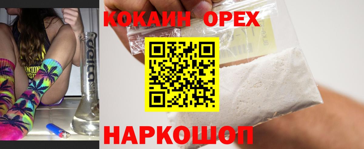 КОКАИН 99%  КОКАИН Колумбийский  Ростов Великий  Вход с VPN 