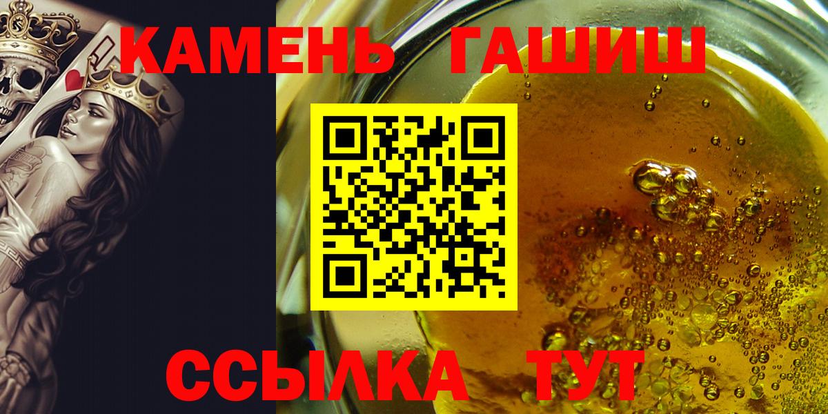 ГАШИШ Premium Ростов Великий