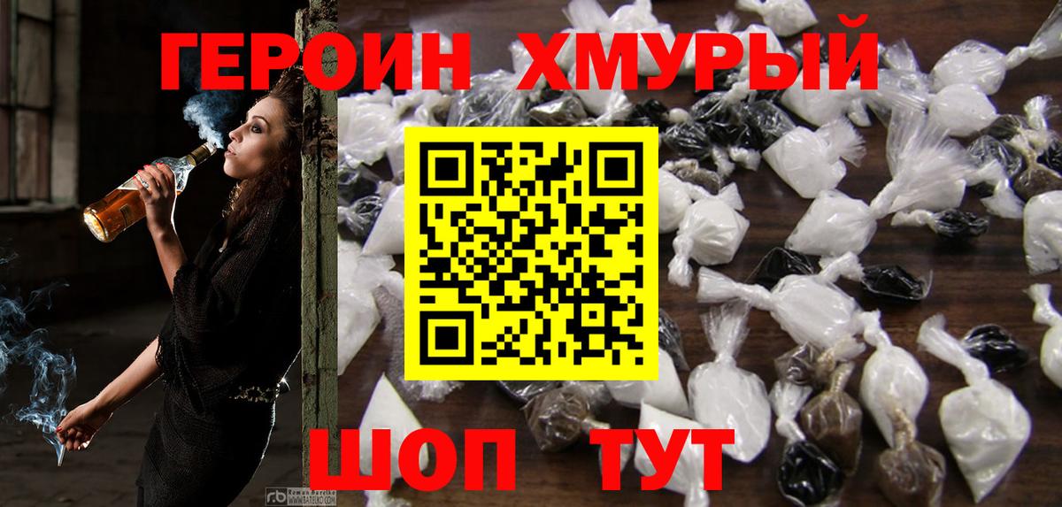 Героин VHQ Ростов Великий
