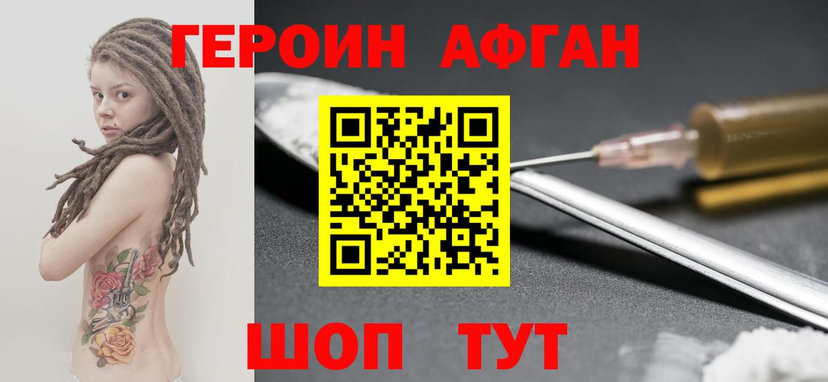 Героин VHQ  ГЕРОИН  Ростов Великий  Вход с VPN 