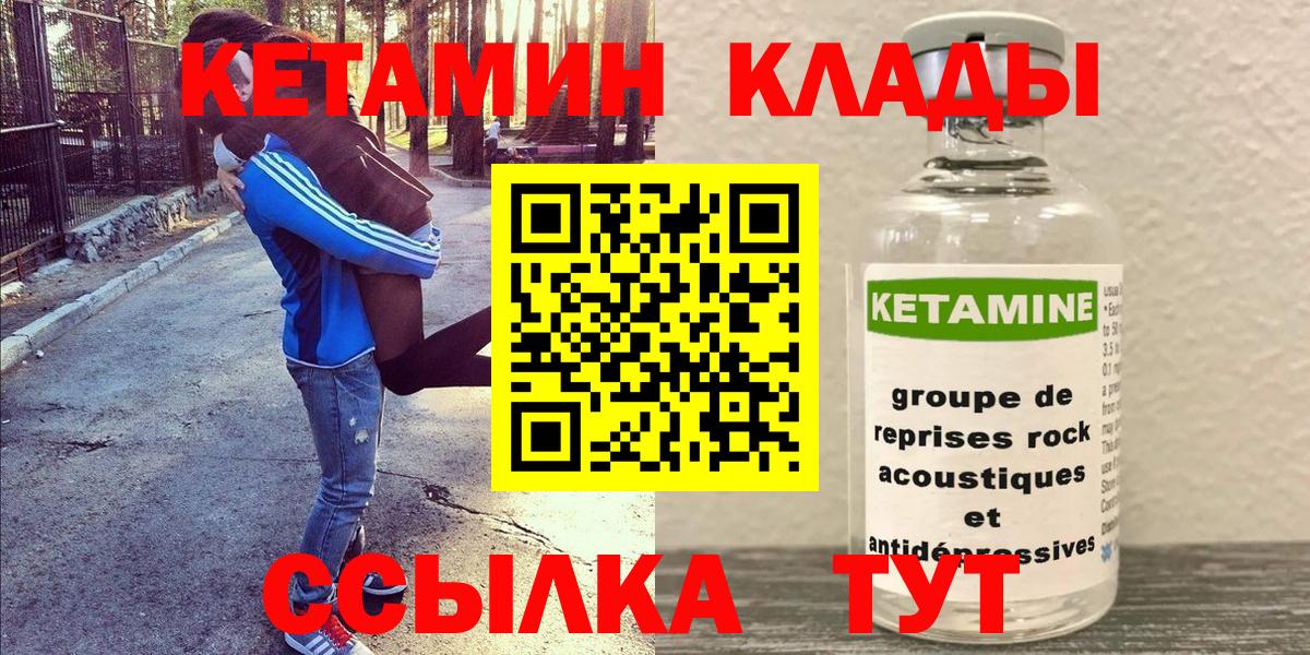 Ростов Великий  КЕТАМИН ketamine  Вход с VPN 
