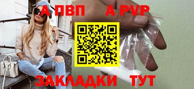 альфа пвп VHQ Сланцы