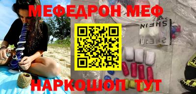 MESCALINE Славянск-на-Кубани