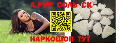 альфа пвп VHQ Сланцы