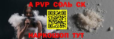 альфа пвп VHQ Сланцы