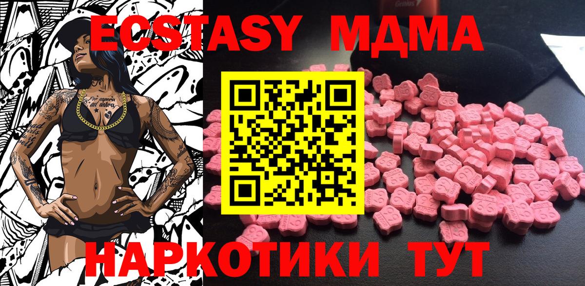 Ростов Великий  МДМА Molly  МДМА Molly  MDMA  Вход с VPN 