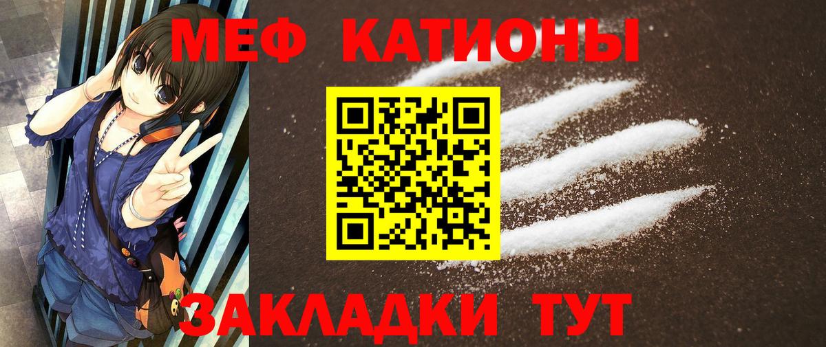 МЯУ-МЯУ  Меф кристаллы  Вход с VPN  МЕФ mephedrone  Ростов Великий 