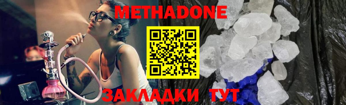 blacksprut ссылки  Метадон VHQ  Вход с VPN  мориарти телеграм  МЕТАДОН methadone  Ростов Великий 