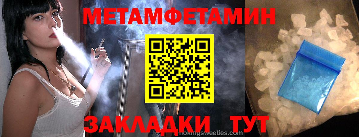 МЕТАМФЕТАМИН Декстрометамфетамин 99.9% Ростов Великий