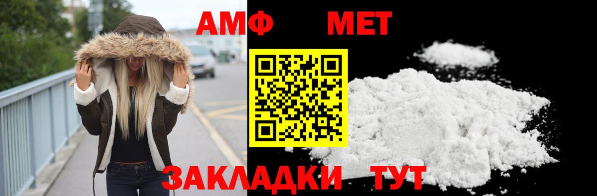 МЕТАМФЕТАМИН Methamphetamine  МЕТАМФЕТАМИН Methamphetamine  Вход с VPN  Ростов Великий 
