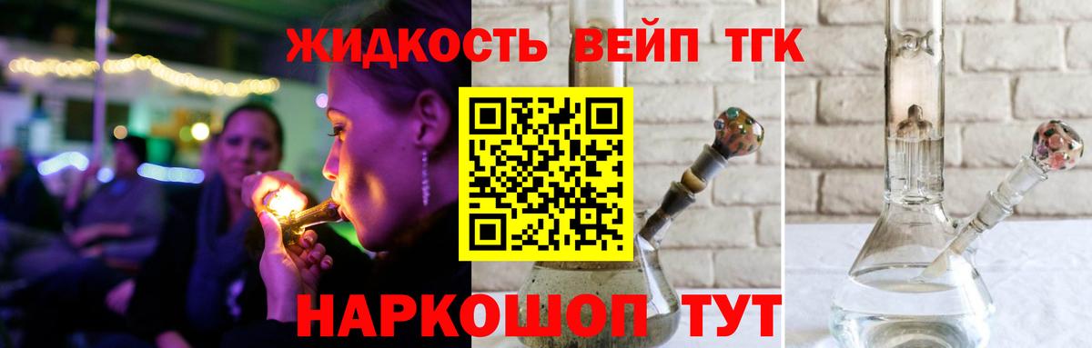 ТГК THC oil  Вход с VPN  Ростов Великий 