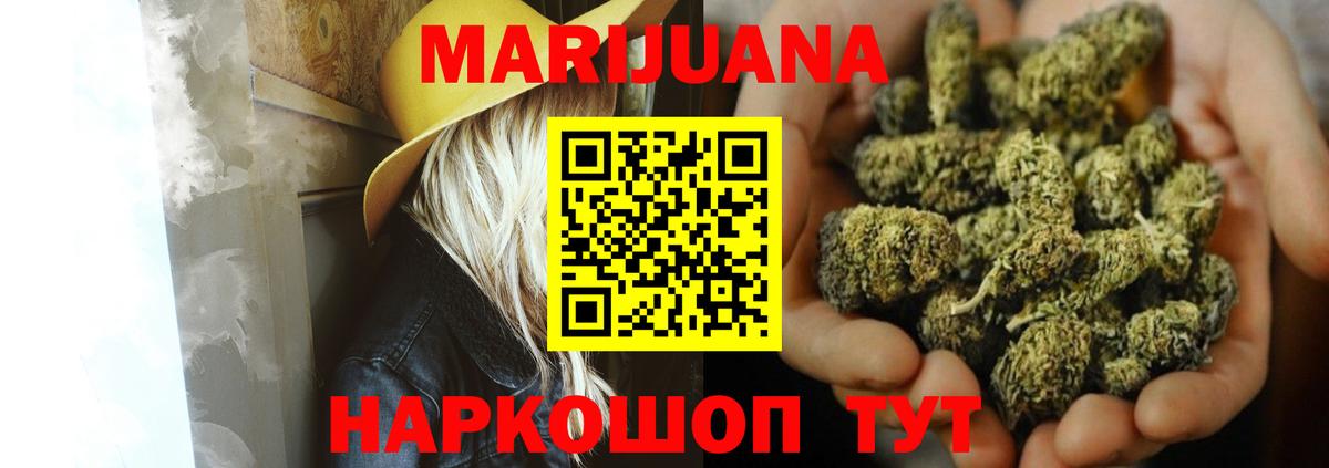 Конопля THC 21% Ростов Великий